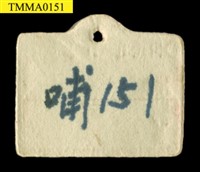 Formosan Field Mouse Collection Image, Figure 14, Total 18 Figures